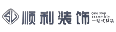 伊犁尼勒克县顺利装修公司