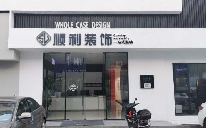 伊犁尼勒克县装修公司
