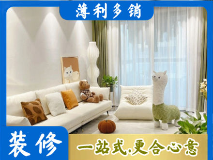 伊犁尼勒克县精装房装修