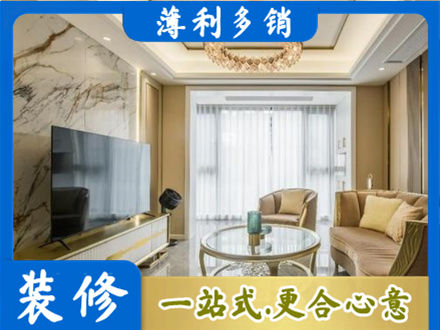 伊犁尼勒克县装修公司49.jpg