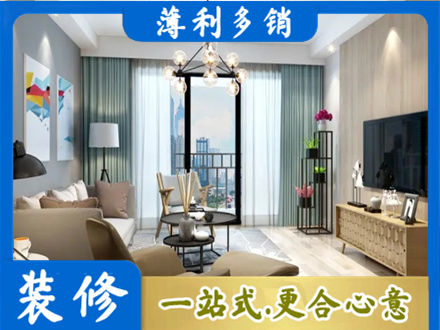 伊犁尼勒克县新房装修