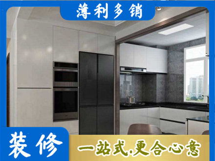 伊犁尼勒克县装修公司41.jpg