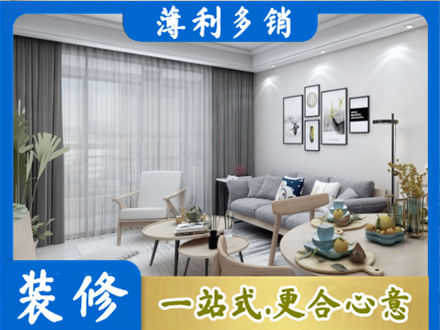 伊犁尼勒克县装修公司40.jpg