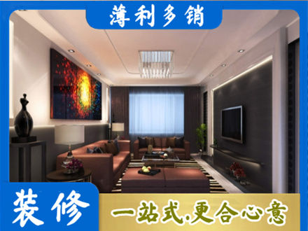 伊犁尼勒克县客厅吊顶装修