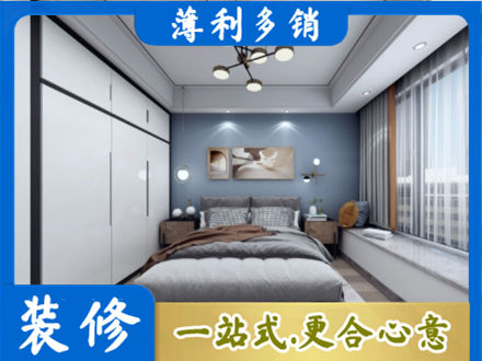 伊犁尼勒克县次卧装修