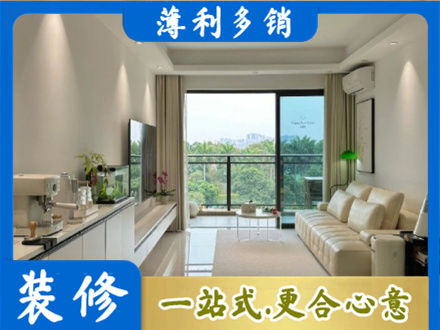 伊犁尼勒克县现代装修
