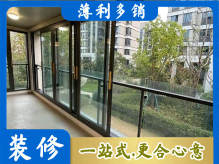 伊犁尼勒克县阳台封窗