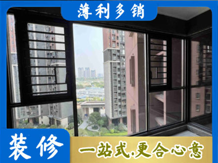 伊犁尼勒克县装修封窗
