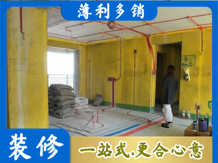 伊犁尼勒克县全屋水电改造