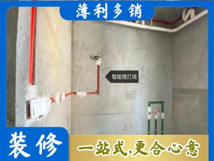伊犁尼勒克县浴室水电安装