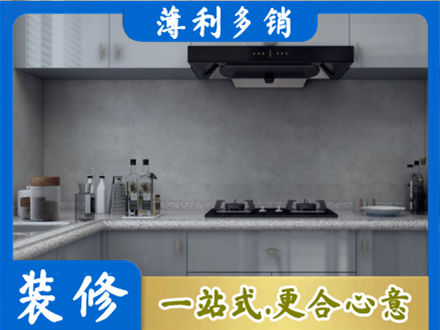 伊犁尼勒克县装修公司29.jpg